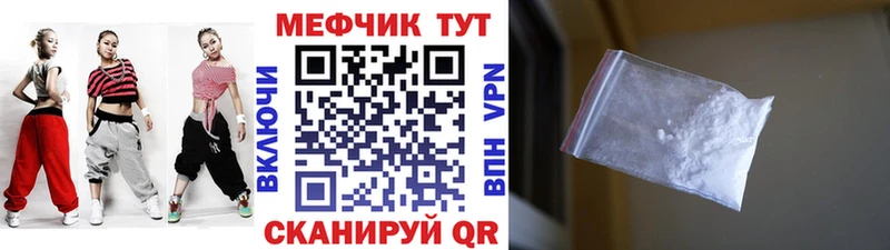 Меф мяу мяу  Рудня 